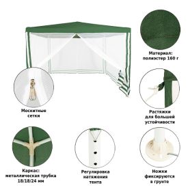 Садовый тент шатер 1036, Green Glade