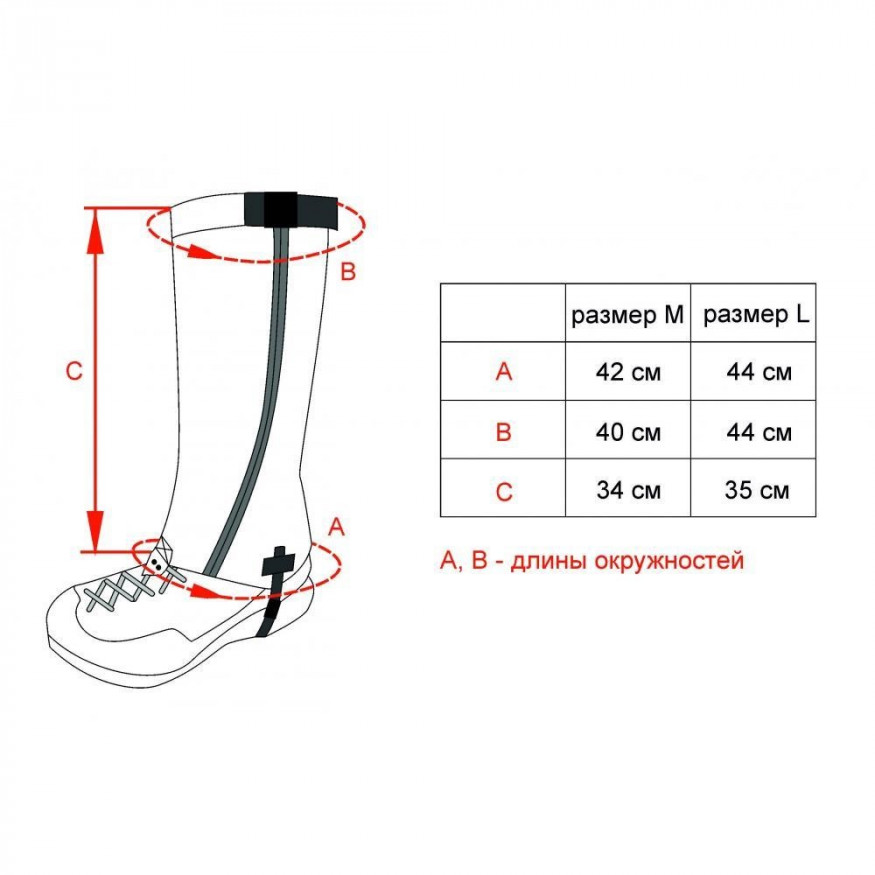 Гамаши Манарага LightWeight Si