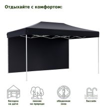 Тент-шатер быстросборный 4332 3x3х3м (раскладывается гармошкой) полиэстер черный