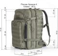 Рюкзак тактический Армада 4, ПВХ 600, олива 327, 35 л, ТАЙФ