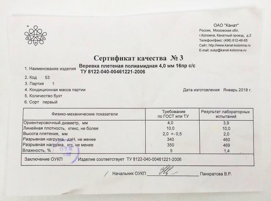 Репшнур Коломна 4 мм, белый