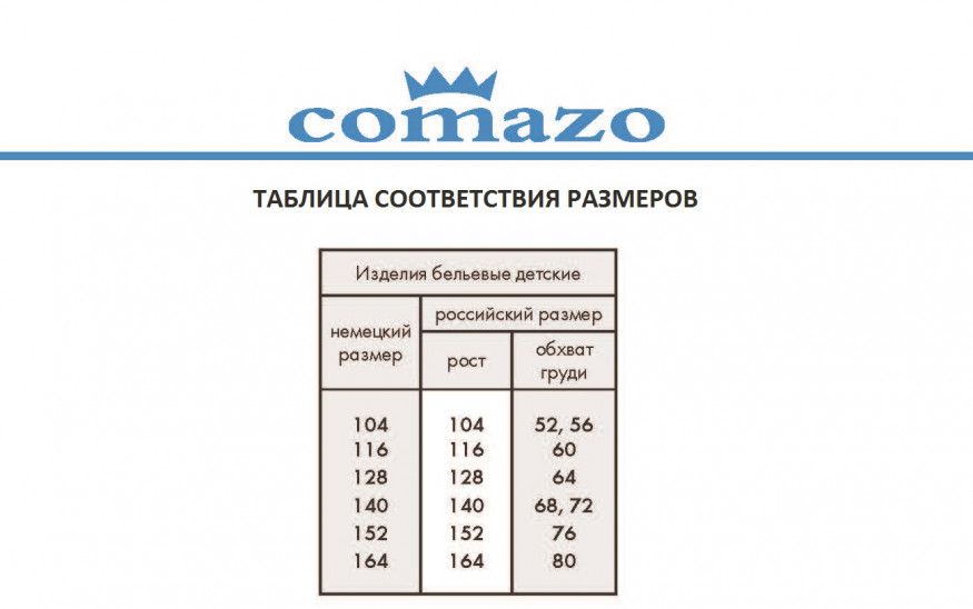 Кальсоны детские Comazo KIDS с микроначесом   