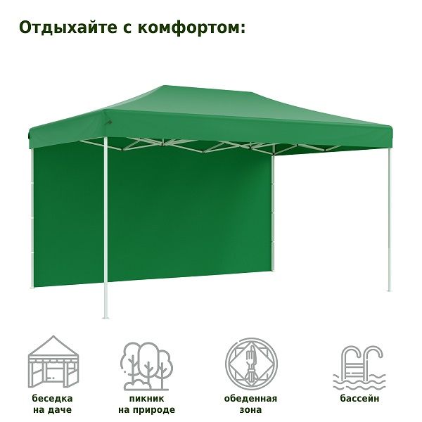 Тент-шатер быстросборный Helex 4336 3x4,5х3м (раскладывается гармошкой) полиэстер, зеленый