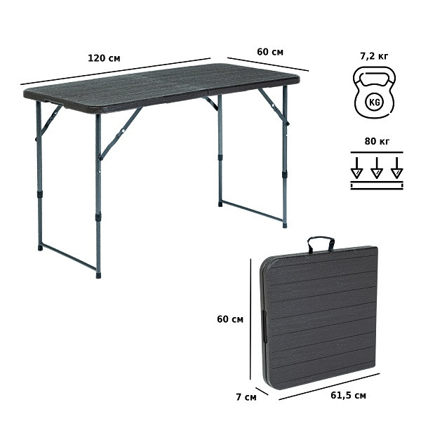 Стол складной F2120, Green Glade