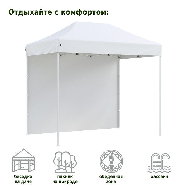 Тент-шатер быстросборный Helex 24320 3x2х3м (раскладывается гармошкой)