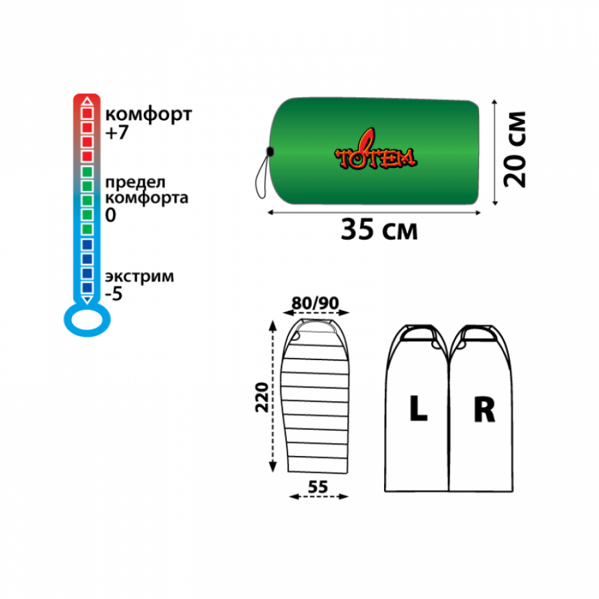 Спальный мешок Hunter